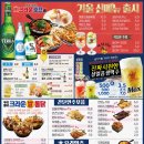술한잔호프 네이버블로그