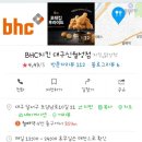 비에이치씨(BHC)신월성점 이미지