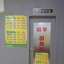 동궁사우나