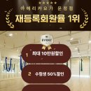 요가(야간) | [송파] 문정동 요가 추천 아메리카요가 문정점 하타요가 후기 (주차/예약/가성비/시간표)