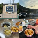 치악(춘천) | 치악휴게소 춘천방향 수유실 중앙고속도로 휴게소맛집