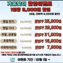 샤브원 | 스시와 샤브샤브를 함께 즐길 수 있는 샤브원 명지점 내돈내산 후기