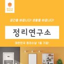 생활달인 정리수납 이미지