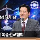 하나님의교회 설교 l 그날이후 이미지