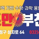 와이즈만보습학원 이미지