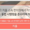 평촌아크로한의원 이미지