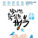 행복8