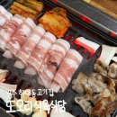 하대주공아파트 | 진주 하대동 고기집 점심 맛집 또오리식육식당 본점 후기