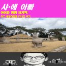 대왕 | 아이와 함께 타지역: 여주 세종대왕릉 다녀온 후기