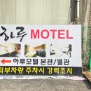 하루모텔 | 광주여행 저렴하게 묵기 좋은 가성비 숙소, '하루모텔' 디럭스룸 1박후기