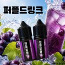 퍼플랩 | 부평 위베이프 굴포천점 - 리퀴드랩 퍼플 드링크 솔직 후기! 진한 거봉 과즙 입호흡 액상 추천 🍇