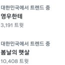 봄날햇살 이미지