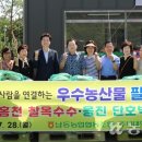 남동농자재