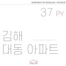 하은토탈인테리어