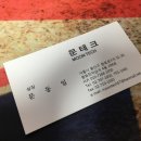 문테크 | 앰프, AV리시버, 스피커 수리 전문 업체 용산 문테크 방문 후기