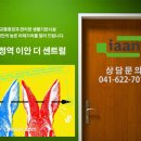 이안조경