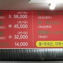 풍년골더덕생삼겹살 이미지