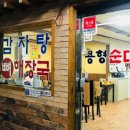 장안순대국 이미지