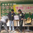 내집 같은 전문 요양원에...봉사활동하는 &#34;중년의 그윽한 향기&#34;님들 이미지