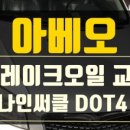 한국타이어 초전점 이미지