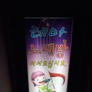 테마노래연습장 이미지