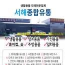 서해유통 이미지