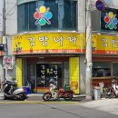 솜리뼈다귀탕 본점 이미지