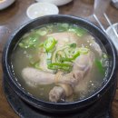 청주본가 - 괴산군 읍내로2길 38-1 | 대구 수성구 삼계탕 맛집 청주본가 대구점 삼계탕 물냉면 솔직후기