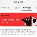 70 | KT위즈파크] KT 원정 응원석, KT위즈 원정, 수원야구장, 225구역 7열 70,71,72,73 좌석 시야, 원정 후기
