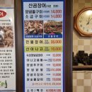 용산산곰장어 이미지