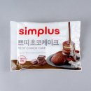 장평로 | 심플러스 쁘띠초코케이크 후기