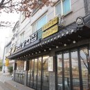 노란황소집 | <용이동 맛집> 퀄리티가 남다른 소고기 노란황소집 &amp; 스타벅스 방문후기