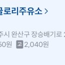 글로리주유소 이미지