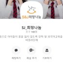 사단법인 희망나눔플러스