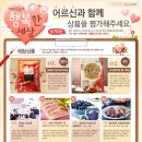 행복식품마트 네이버블로그