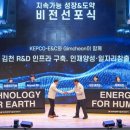 한국전력 노동조합 이미지