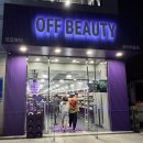 대명 인터내셔널 | 오프뷰티 성수 후기_화장품 아울렛 최대 90% 할인?! 💄