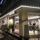 대빛거북선솥뚜껑삼겹살