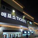 맘스터치 지산점 | [지산포레스트스키장] 야간스키, 슬로프, 식당, 렌탈,할인, 꿀팁, 리프트권