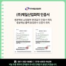 ㈜자연수지 이미지