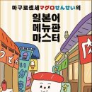 마구로마구로