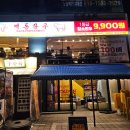 상계 | 노원역 고기 맛집 빽돈 한우 노원 상계 식사 후기 | 가성비한우