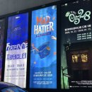 MAD | 뮤지컬 Mad Hatter 관람 후기