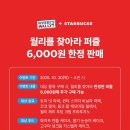 스타벅스용산아이파크몰6F점 네이버블로그
