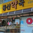 금정약국 이미지