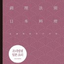 양·중식조리기능사 이미지