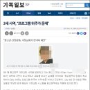 [펌]한인 목회자, 14세 소녀 &#39;성매매 혐의&#39;로 체포 이미지