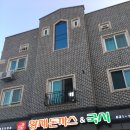 내포 크린 세탁소 이미지