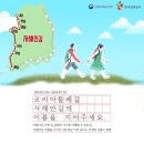 코리아둘레길 「남파랑길」(해남구간) 이미지