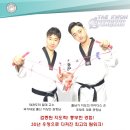 한국체대스타태권도장 이미지